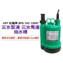 BPS 110V 綠色機子
