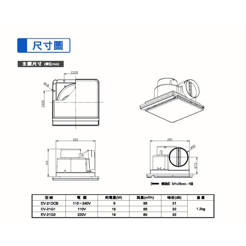 *附發票*聊聊還有優惠價 樂奇 浴室抽風扇 EV-21G1 公司貨 保固三年 防臭阻擋專利設計 換氣扇-細節圖3