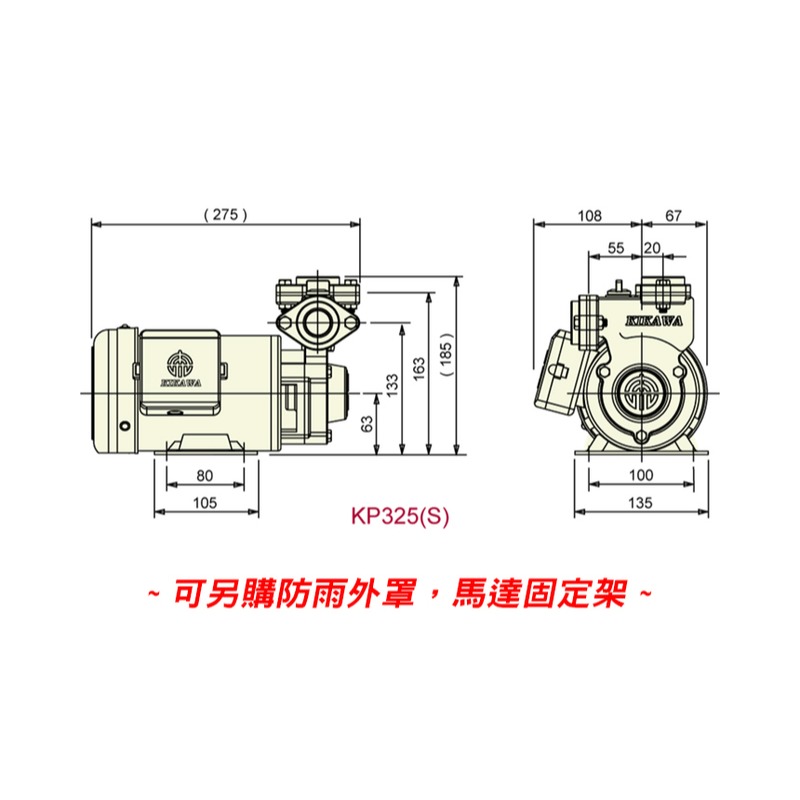 免運+含稅『鋐宇泵浦技研館』木川 KP320NT 1/2HP 塑鋼不生鏽 抽水機 抽水馬達 附溫控保護-細節圖5