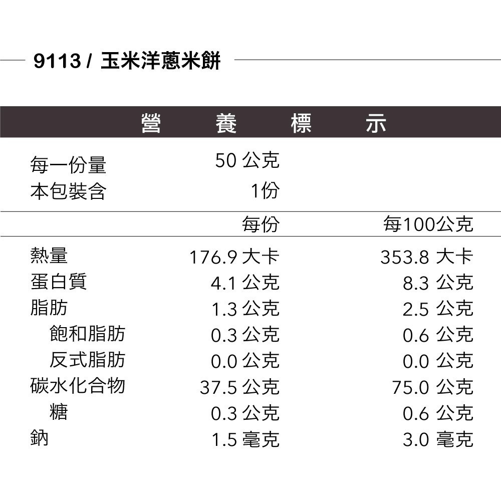 瀚克寶寶🔴無添加 雙認證 專職營養師🔴9.瀚克米餅 嬰兒米餅 寶寶餅 瀚克寶寶-細節圖8