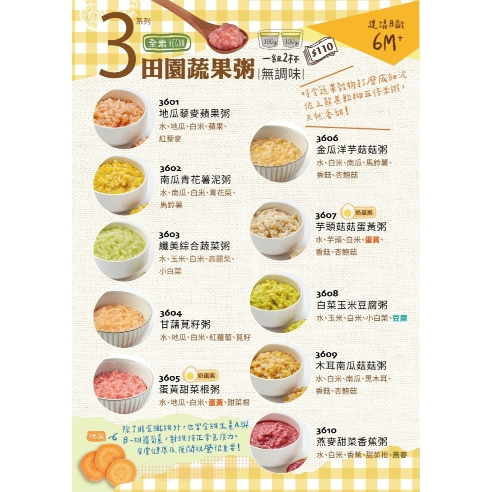 超省專案🚚👉任選11組1200元 / 17組1800元 🔴最高現省495元-細節圖4