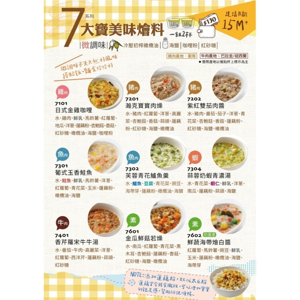 超省專案🚚👉任選11組1200元 / 17組1800元 🔴最高現省495元-細節圖10