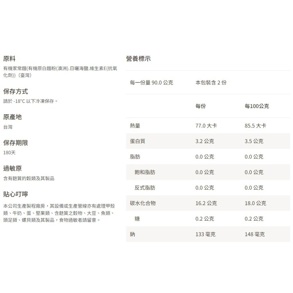 QBEBE⭐有機副食品⭐寶寶滴精臻品 高湯 麵食-細節圖4