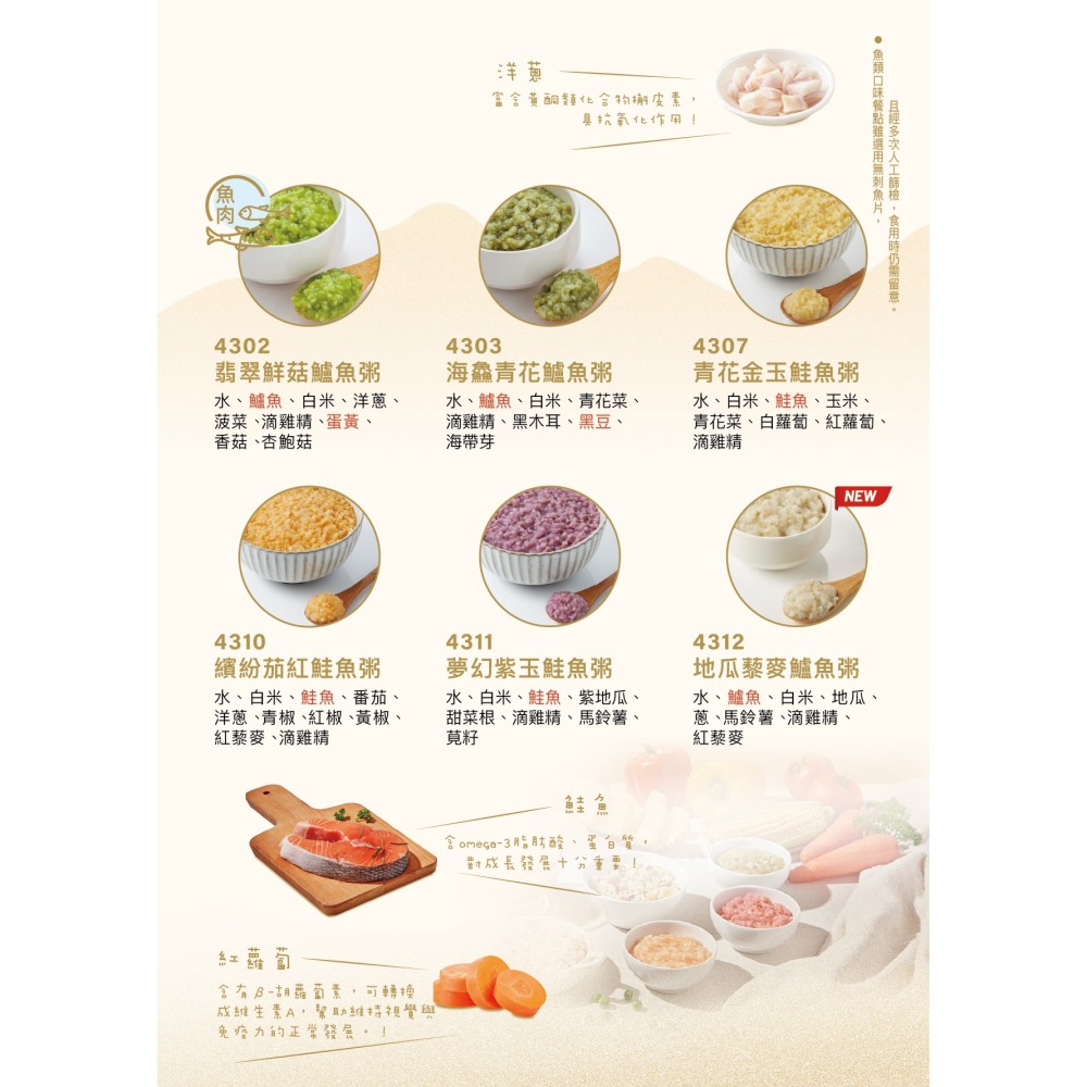 【本島免運】牛牛海陸粥22杯組🔺下單送即享沖泡粥一盒   瀚克寶寶 寶寶粥 寶寶泥｜季節性菜單｜專任營養師把關-細節圖3