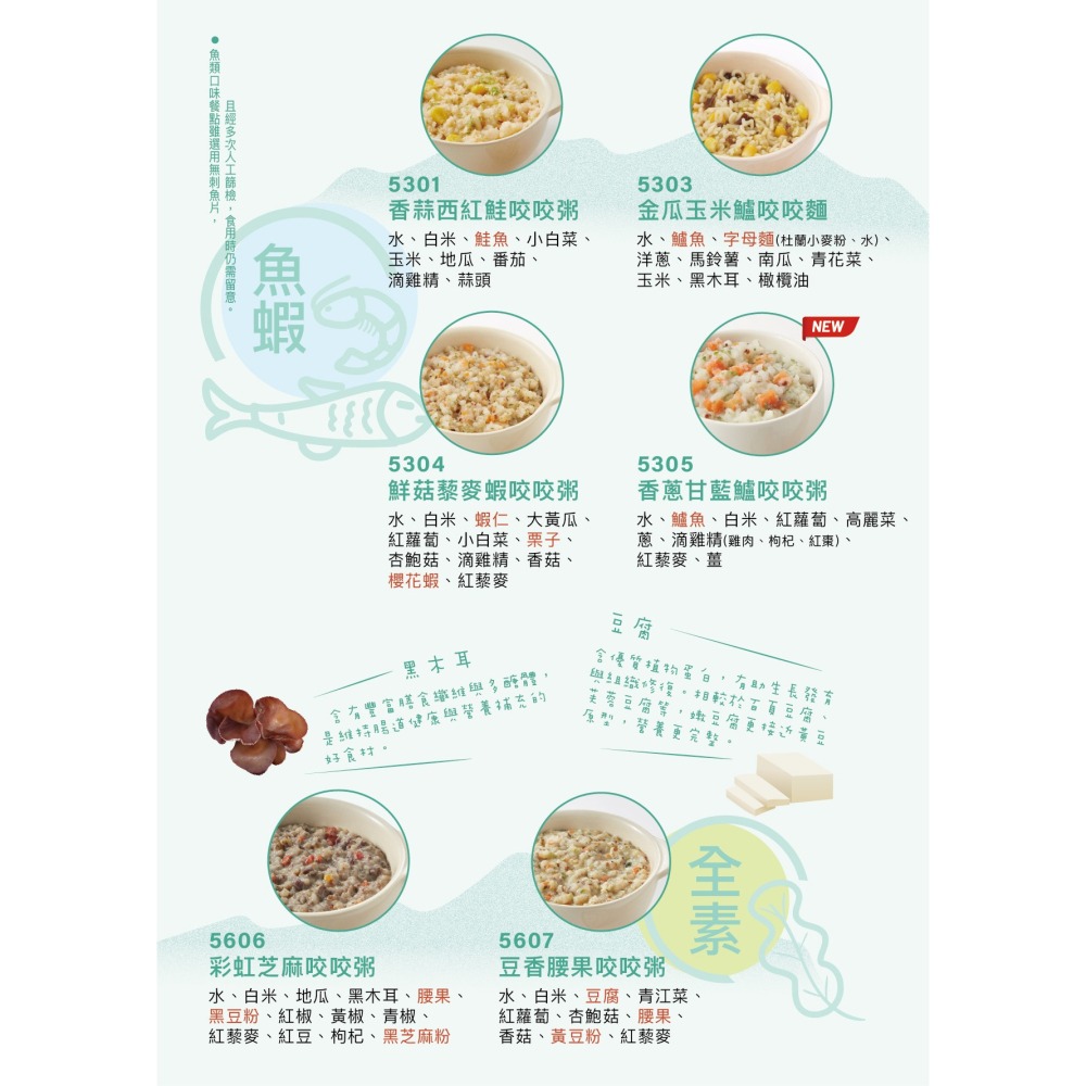 【本島免運】牛好壯壯咬咬餐22杯組(11M+)  🔺下單送即享沖泡粥 一盒 瀚克寶寶 寶寶粥 ｜專任營養師把關-細節圖3