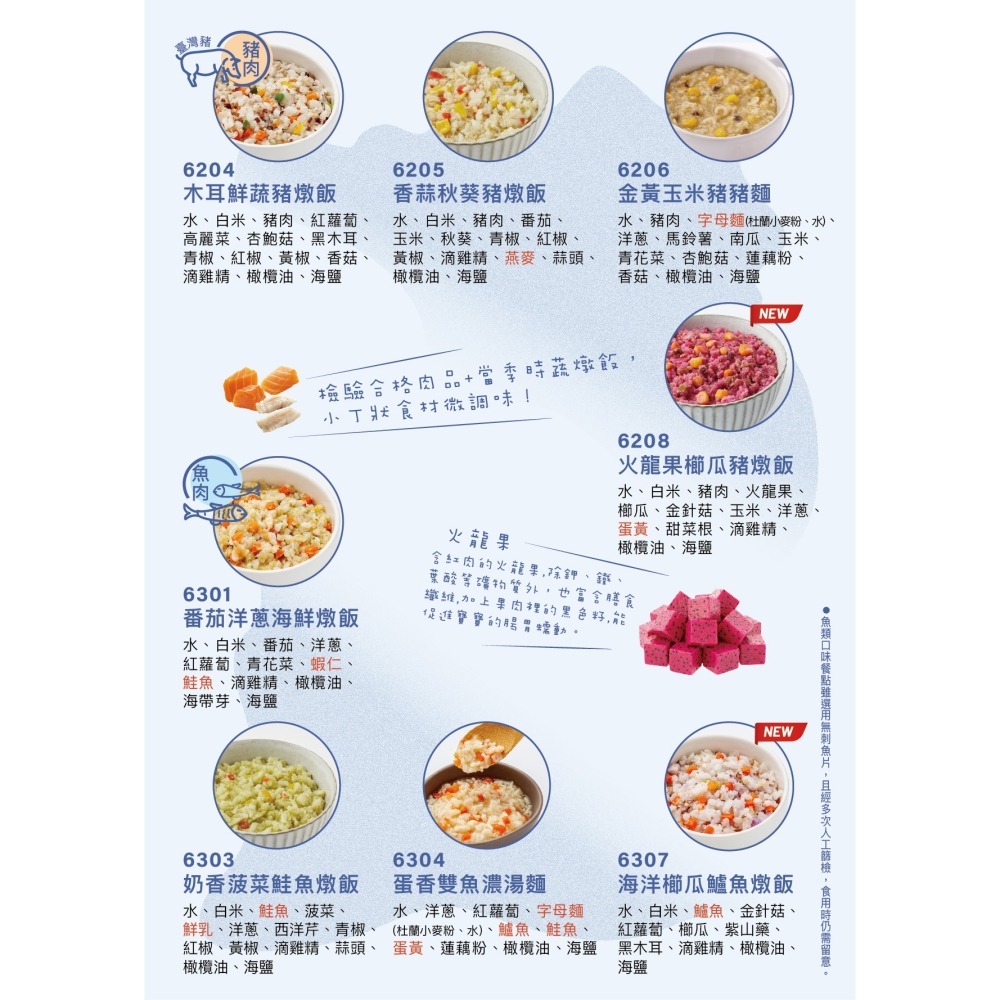 【本島免運】元氣豪華海陸飯麵20杯組(不含牛)(13M+) 🔺下單送瀚克米餅一罐  寶寶飯 寶寶麵｜專任營養師把關-細節圖3