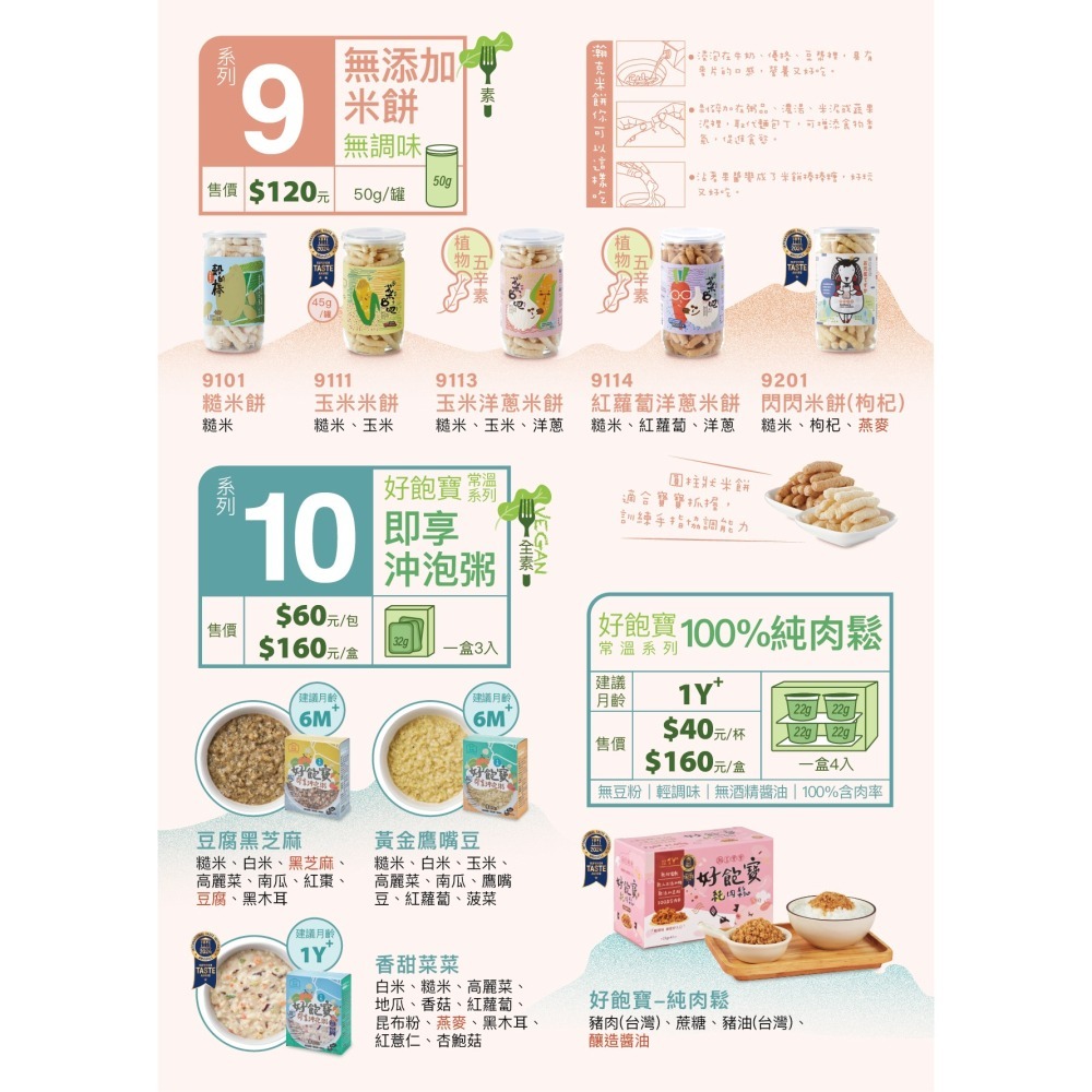 【本島免運】元氣豪華海陸飯麵20杯組(不含牛)(13M+) 🔺下單送瀚克米餅一罐  寶寶飯 寶寶麵｜專任營養師把關-細節圖4