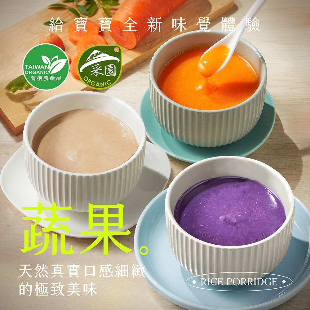 【免運】初嚐米糊體驗11件組(限購1組)-細節圖2