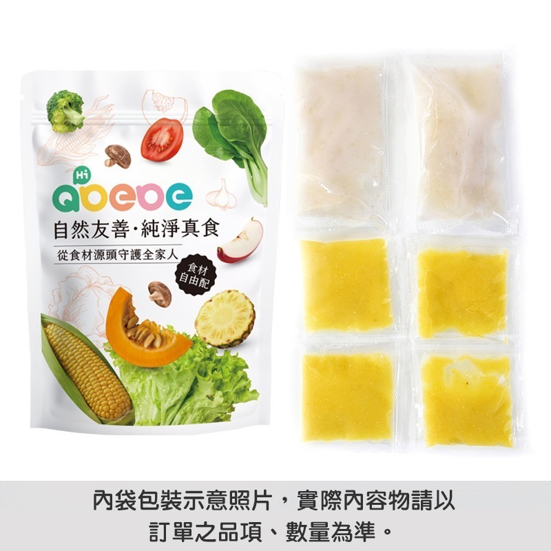 【免運】初嚐米糊體驗11件組(限購1組)-細節圖3