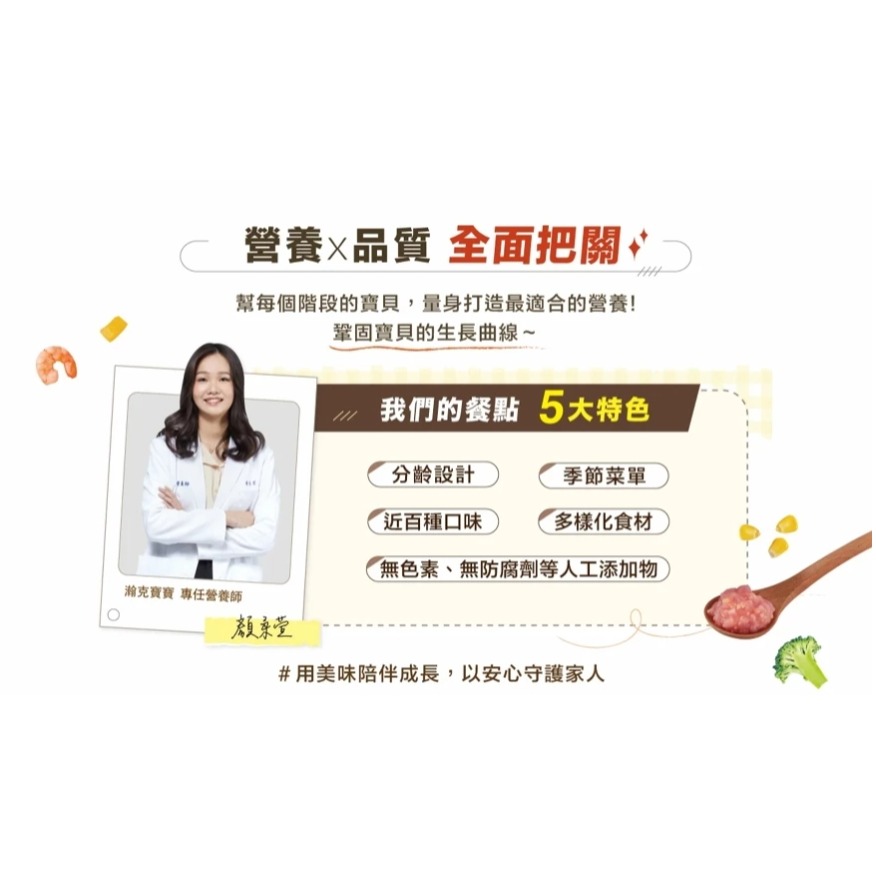 【本島免運】 1.+寶寶寶泥初嚐試敏組18袋組+糙米餅一罐4m+ 瀚克寶寶 寶寶泥｜季節性菜單｜專任營養師把關-細節圖4