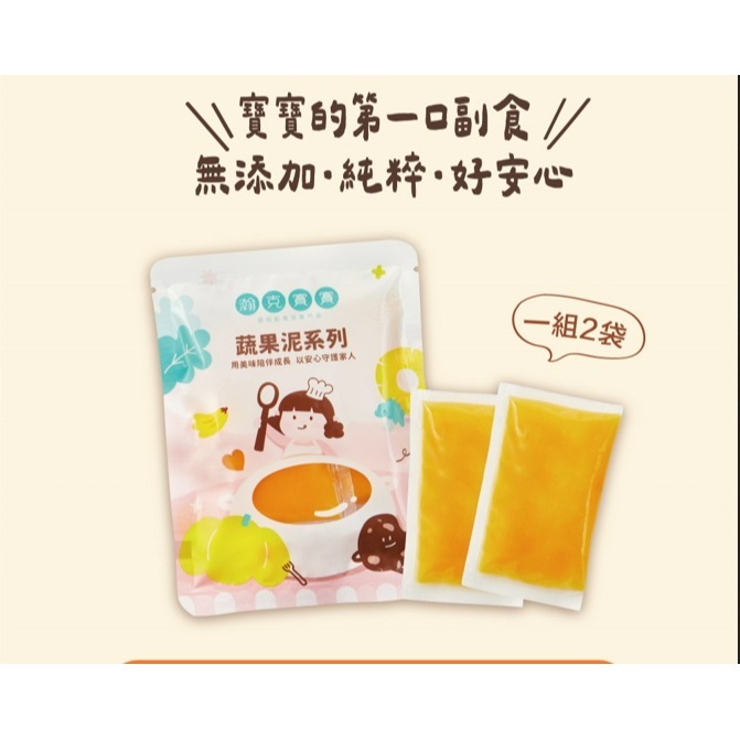 【本島免運】 1.+寶寶寶泥初嚐試敏組16袋組+糙米餅一罐4m+ 瀚克寶寶 寶寶泥｜季節性菜單｜專任營養師把關-細節圖2