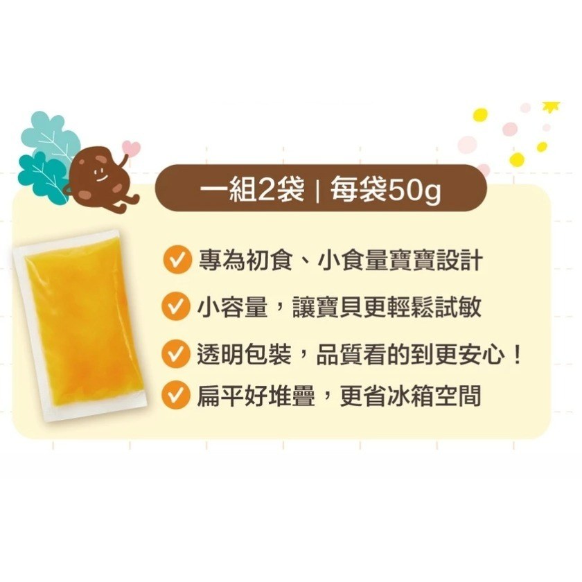 【本島免運】 1.+寶寶寶泥初嚐試敏組16袋組+糙米餅一罐4m+ 瀚克寶寶 寶寶泥｜季節性菜單｜專任營養師把關-細節圖3