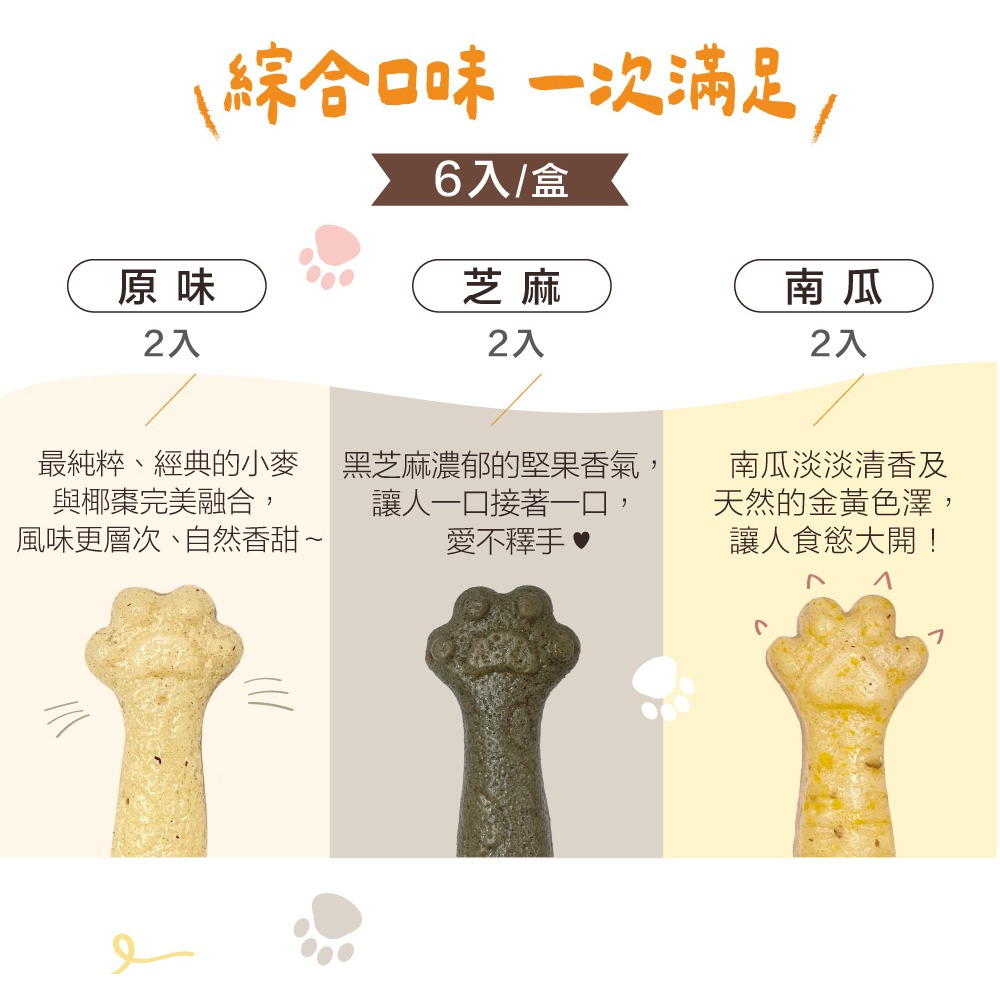 童心好食館x瀚克寶寶聯名｜寶寶鮮奶貓爪軟軟糕 無調味1Y+-細節圖3