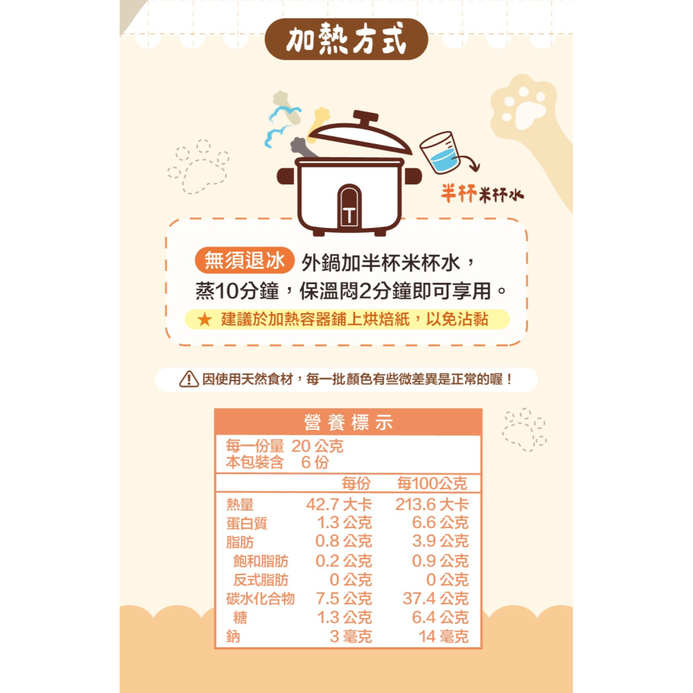 童心好食館x瀚克寶寶聯名｜寶寶鮮奶貓爪軟軟糕 無調味1Y+-細節圖4