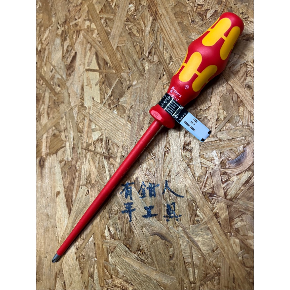 有鉗人工具 德國 Wera 162i 十字PH2x200mm絕緣VDE抗高壓電怪牙起子防滑牙（有現貨一天內出貨）-細節圖3