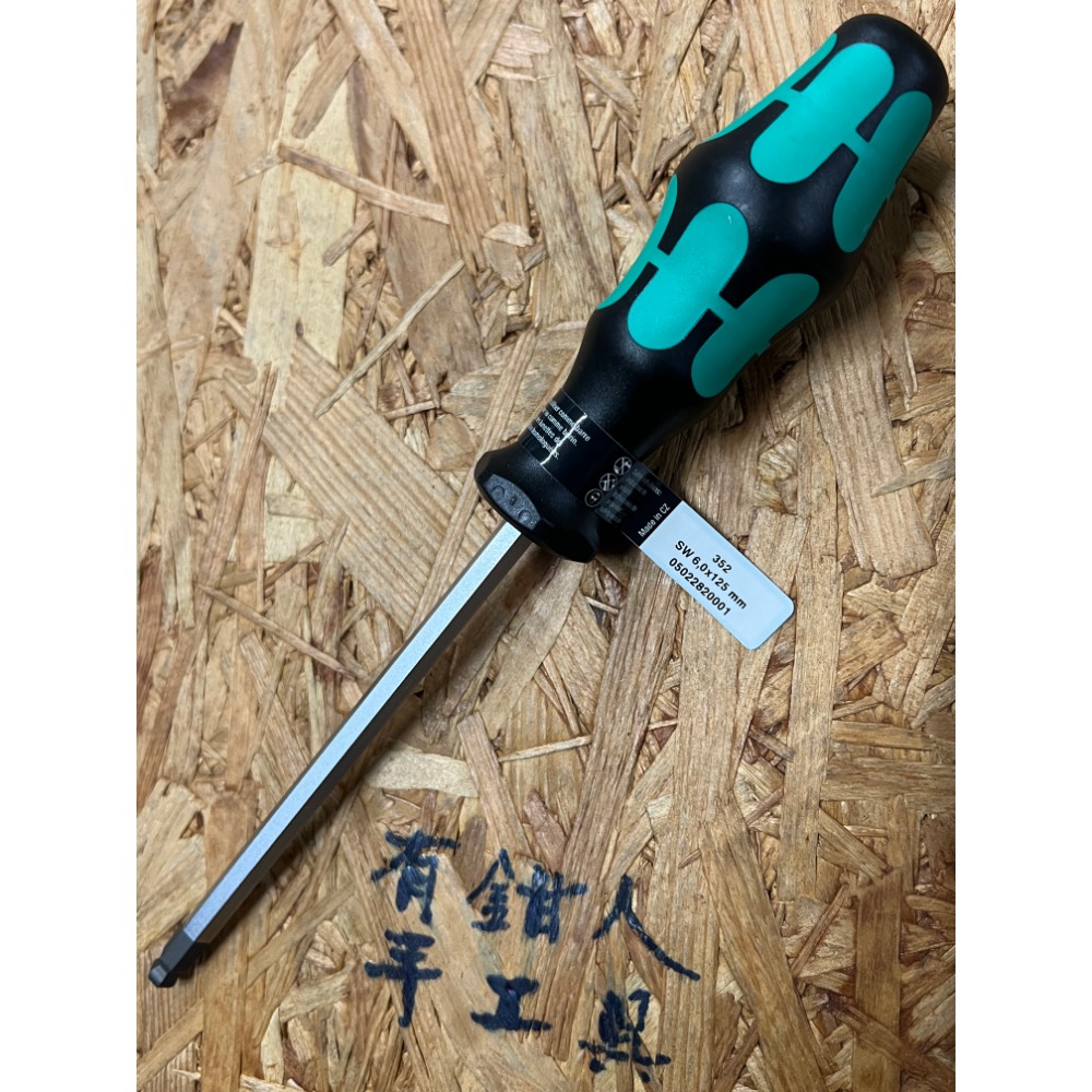 有鉗人工具 德國 Wera 352 6.0x125mm 球頭內六角螺絲起子（有現貨一天內出貨）-細節圖4