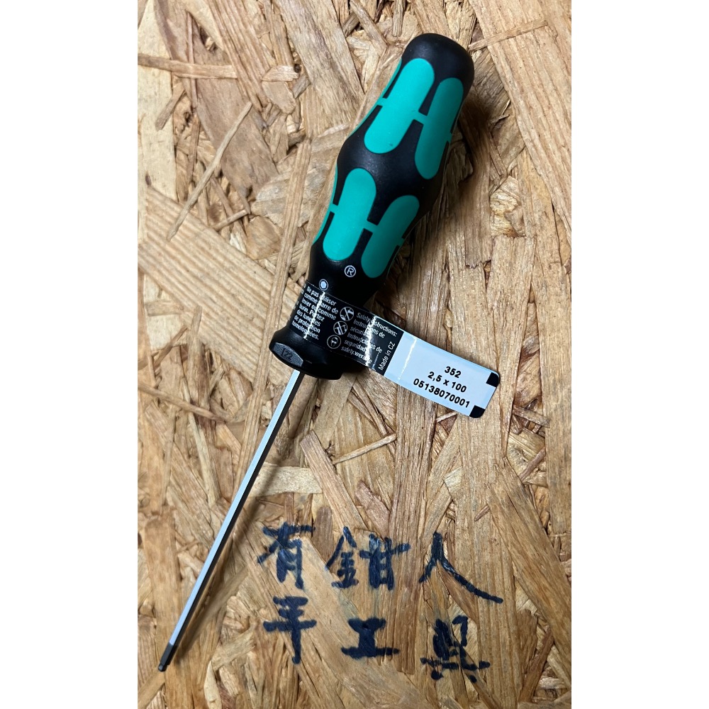 有鉗人工具 德國 Wera 352 2.5x100mm 球頭內六角螺絲起子（有現貨24小時內出貨）-細節圖3