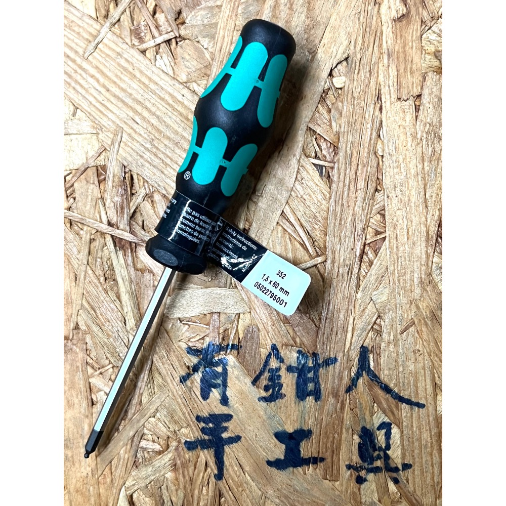 有鉗人工具 德國 Wera 352 1.5x100mm 球頭內六角螺絲起子（有現貨24小時內出貨）-細節圖3