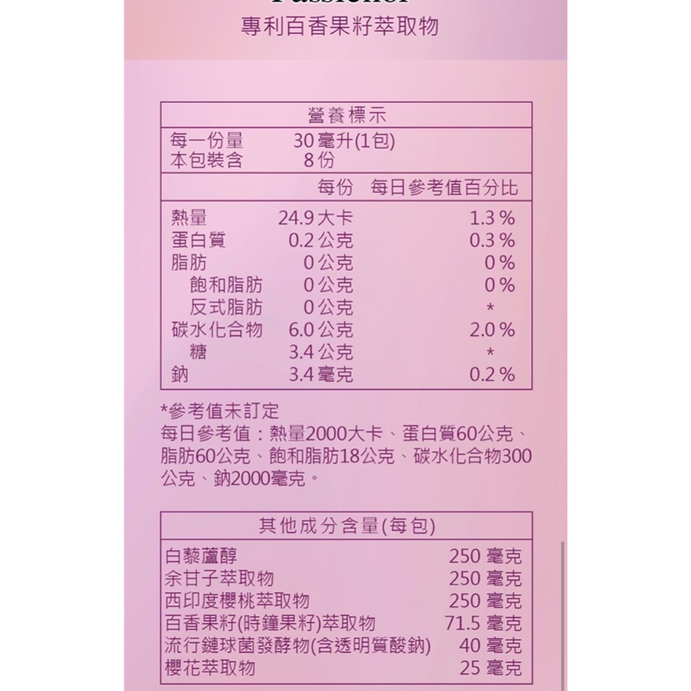 Gelovery白藜蘆醇EX 香柚蜂蜜 8包/盒（葷）無添加三星認證-細節圖2