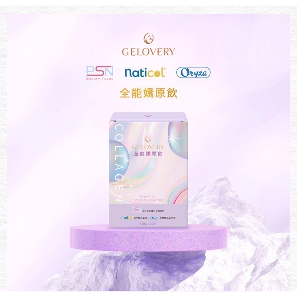 白藜透紅莓果飲30ml(1盒10包/葷) 膠原飲-規格圖1