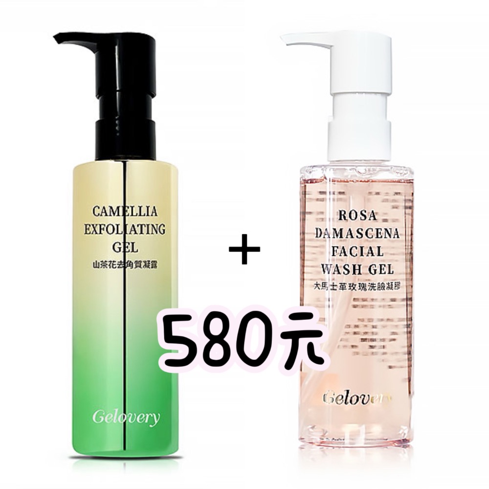 山茶花去角質1+ 玫瑰洗臉凝膠1