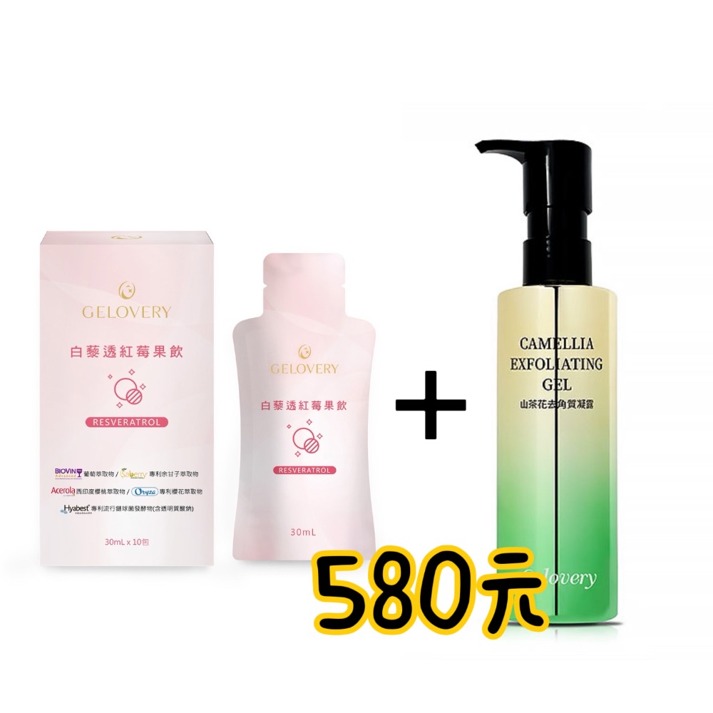 白藜蘆醇1盒+山茶花去角質 1