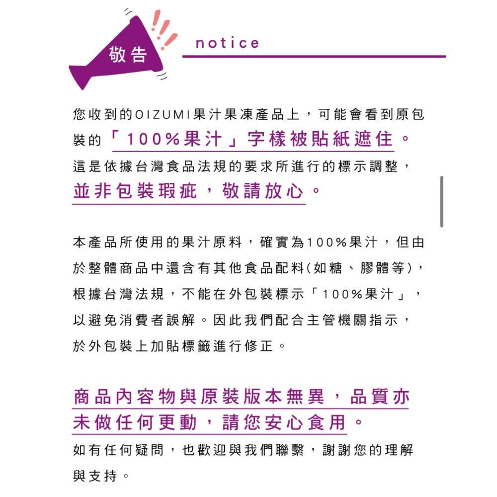 OIZUMI 綜合果汁果凍】紅葡萄5 麝香葡萄 柑橘 (效期2026/7/4)-細節圖5