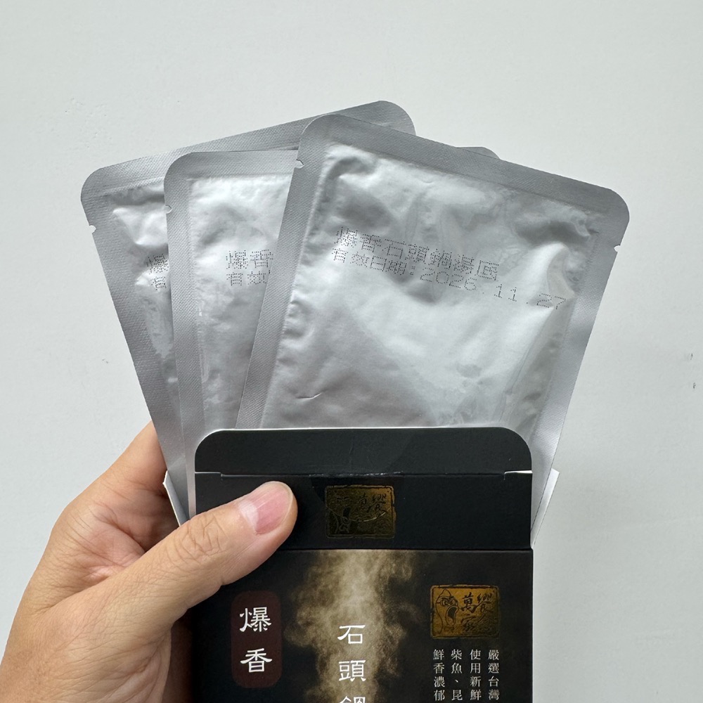 萬家饗念爆香石頭鍋湯底 3包/盒（效期2026.11.26）-細節圖3