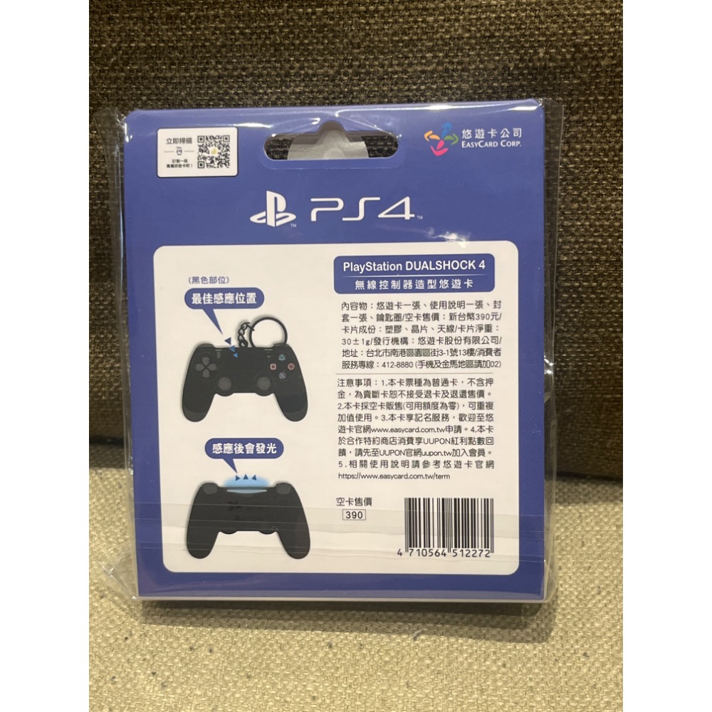 PS4無線控制器造型悠遊卡-細節圖2