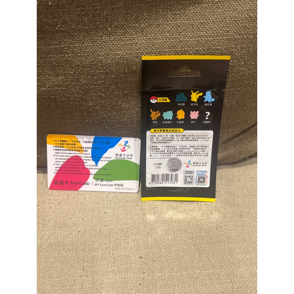 寶可夢驚喜包悠遊卡-伊布-細節圖2