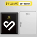 🌟現貨24H出🌟SINGBA卡膜 平口卡膜 卡套 小卡 卡膜 小卡保護膜 cpp高透款式 SINGBA卡-規格圖5