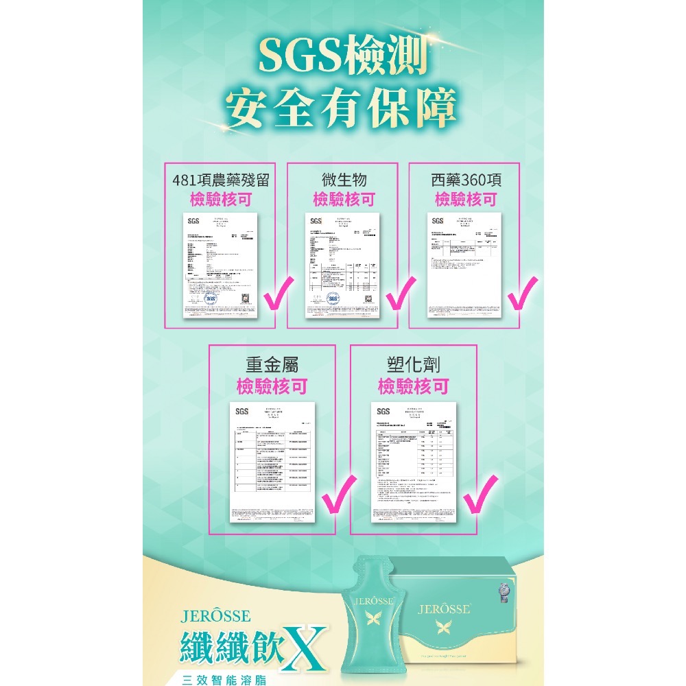 婕樂纖-纖纖飲X (豪華升級版）-細節圖7