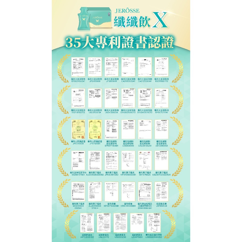 婕樂纖-纖纖飲X (豪華升級版）-細節圖8