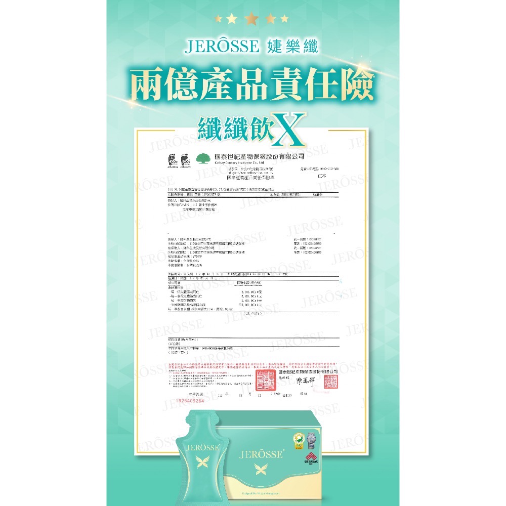 婕樂纖-纖纖飲X (豪華升級版）-細節圖9