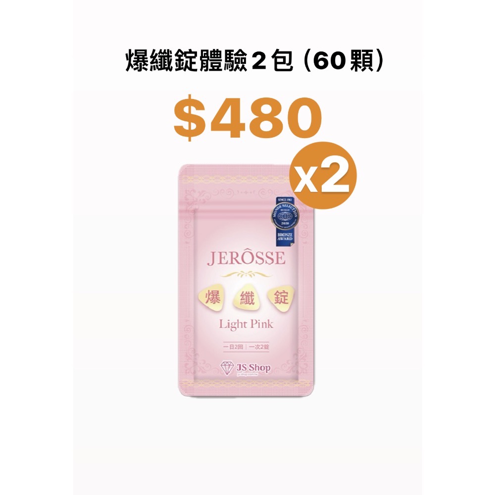 婕樂纖-🔥爆纖錠-細節圖2