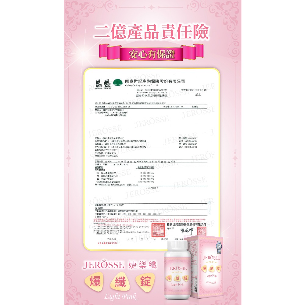 婕樂纖-🔥爆纖錠-細節圖10