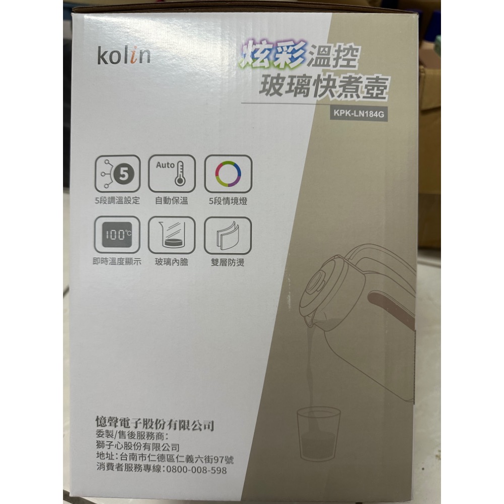 免運 免運 Kolin歌林  炫彩溫控保溫玻璃 快煮壺炫彩溫控玻璃快煮壺1.8L KPK-LN184G-細節圖2