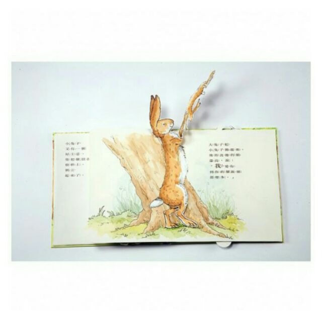 『上誼』猜猜我有多愛你立體遊戲書-細節圖2