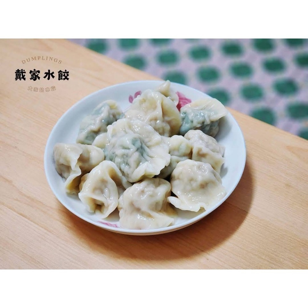 招牌水餃-細節圖2