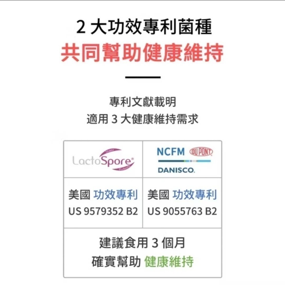 配方時代 三倍調整 腸道保健益生菌-細節圖5
