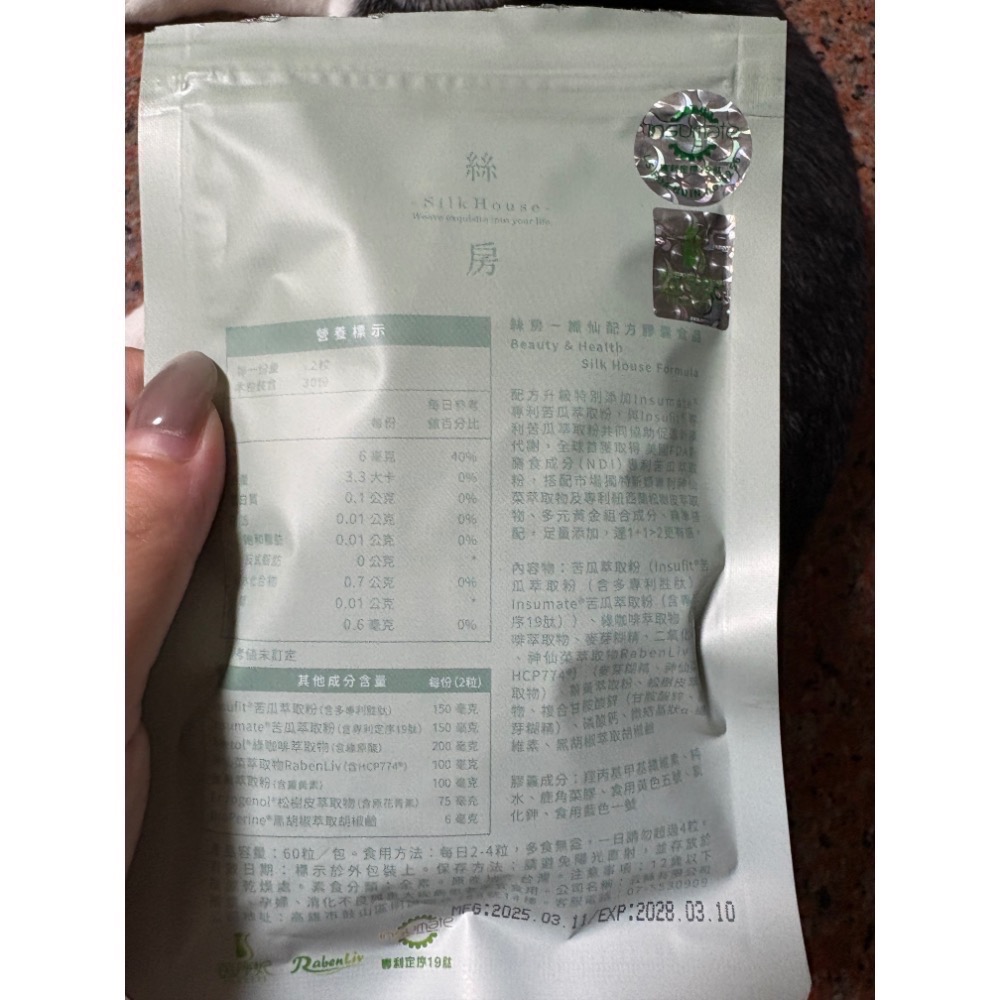 絲房苦瓜胜肽-細節圖3