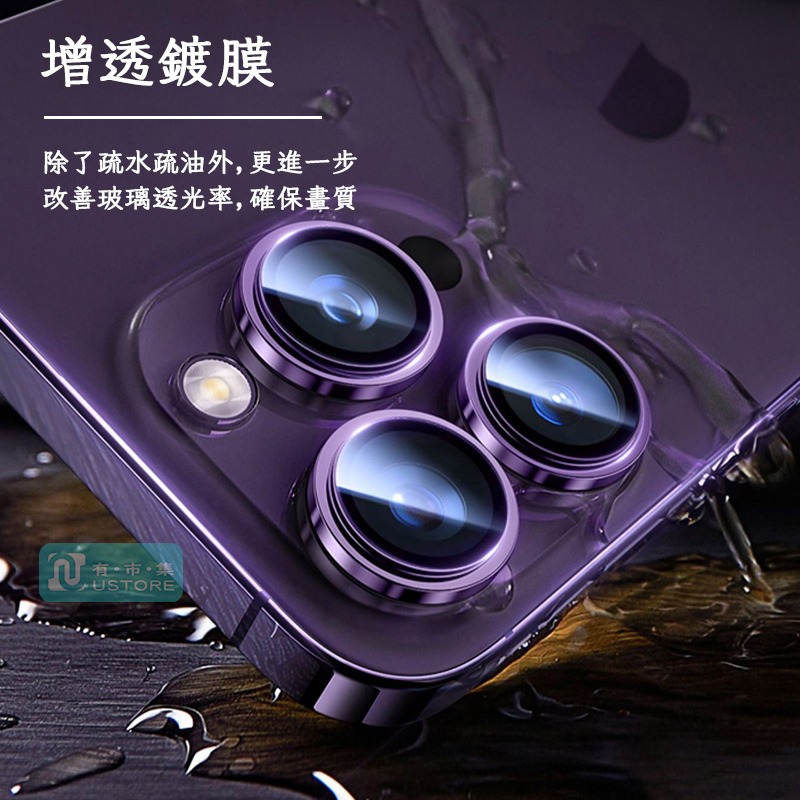 適用 iPhone 14 13 12 11 Pro Max Plus▢高清全彩仿原鋼化玻璃鏡頭保護圈 鏡頭保護貼 鏡頭膜-細節圖7