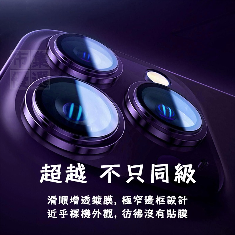 適用iPhone系列極窄邊AR增透鏡頭保護圈鏡頭貼鏡頭圈▢iPhone 16 15 14 13 12 Pro Plus-細節圖3