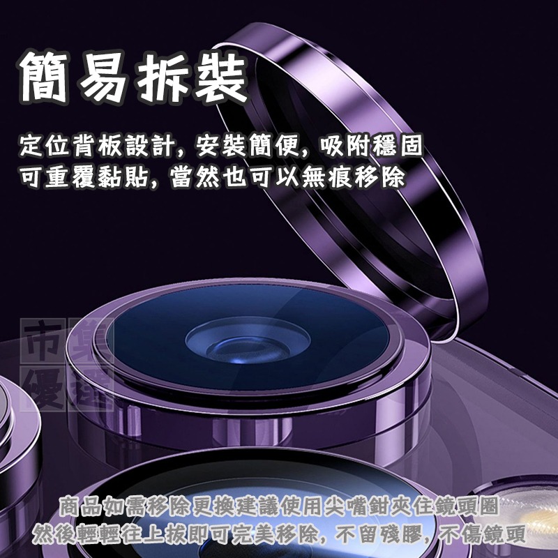適用iPhone系列極窄邊AR增透鏡頭保護圈鏡頭貼鏡頭圈▢iPhone 16 15 14 13 12 Pro Plus-細節圖8