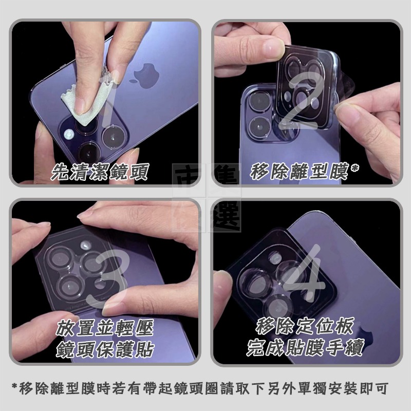 適用iPhone系列極窄邊AR增透鏡頭保護圈鏡頭貼鏡頭圈▢iPhone 16 15 14 13 12 Pro Plus-細節圖9