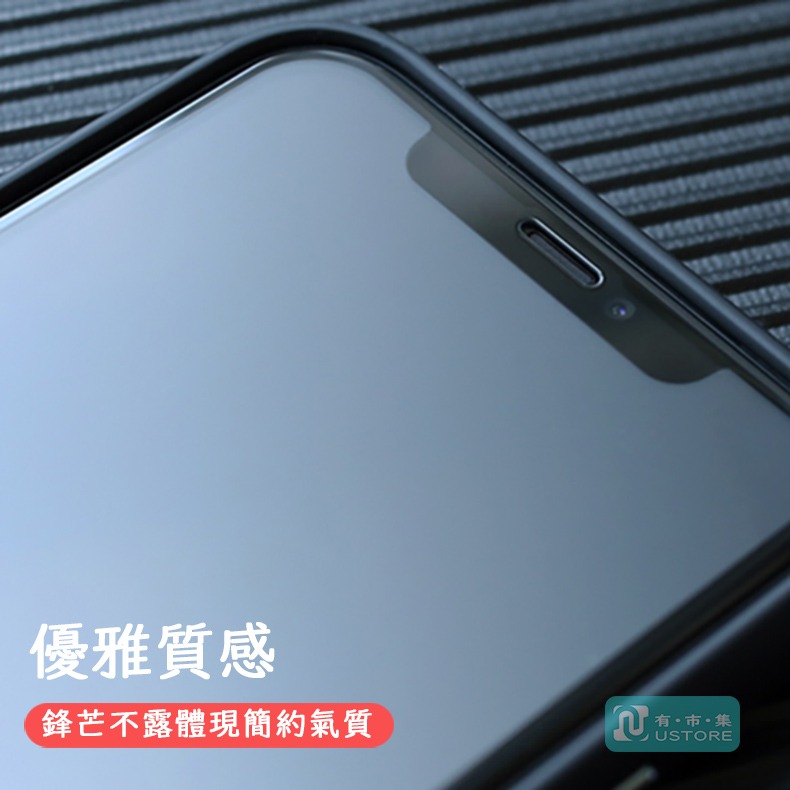 適用 iPhone 14 13 12 11 XR Xs X Max Pro Mini▢9H霧面磨砂滿版鋼化玻璃螢幕保護貼-細節圖4