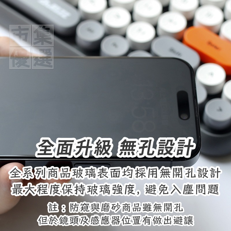 適用iPhone Xs / 11系列360度防窺/霧面/亮面鋼化玻璃螢幕保護貼鋼化膜▢蘋果 11 Xs XR Pro-細節圖5