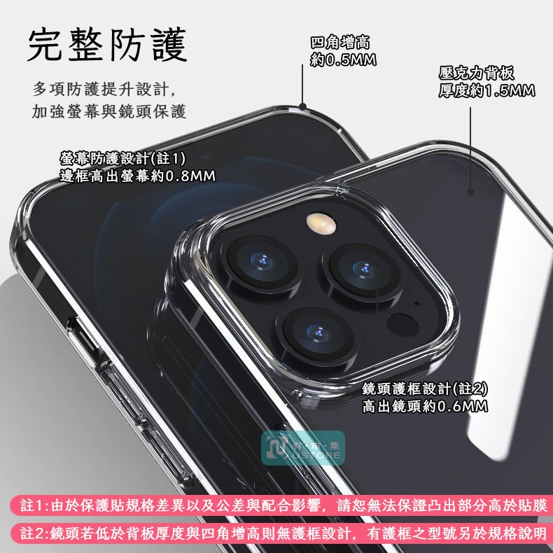 適用 蘋果 iPhone 14 13 12 11 XR Xs Max Pro Plus▢強固型軍規級透明防摔手機殼保護殼-細節圖5