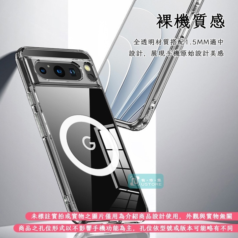適用Google Pixel系列透明防摔磁吸手機殼保護殼▢Pixel 9 8 8a 7a 7 6a 6 5 XL Pro-細節圖2