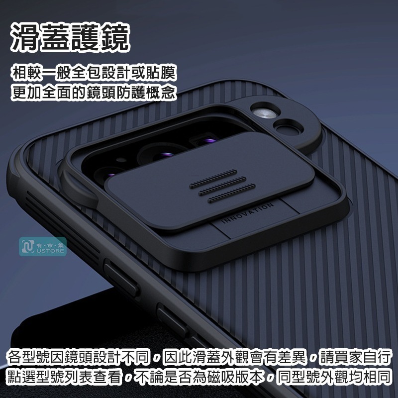 適用Pixel系列NILLKIN耐爾金滑蓋護鏡磁吸防摔保護殼 手機殼▢Pixel 9 8 8a 7 7a 6a Pro-細節圖4